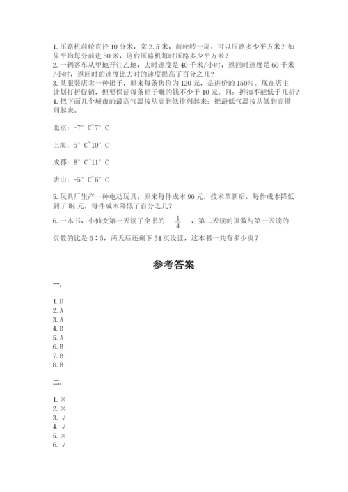 冀教版小升初数学模拟试题附参考答案（名师推荐）.docx