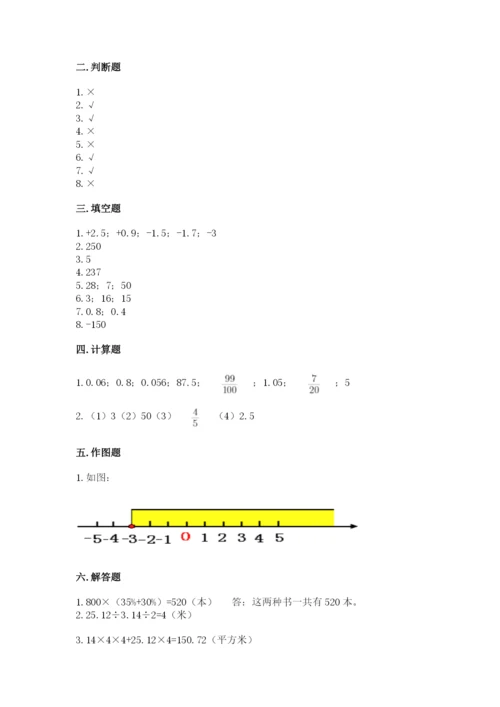 六年级下册数学期末测试卷及答案【名校卷】.docx