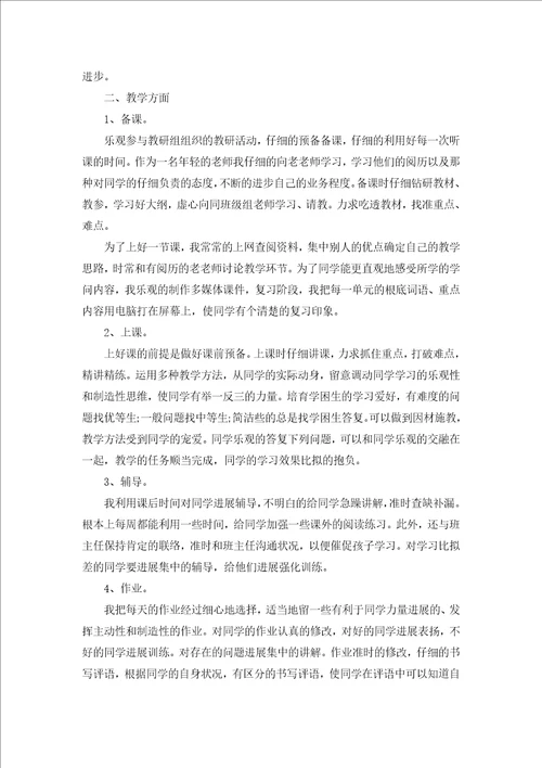 音乐教师期末教学总结汇编5篇