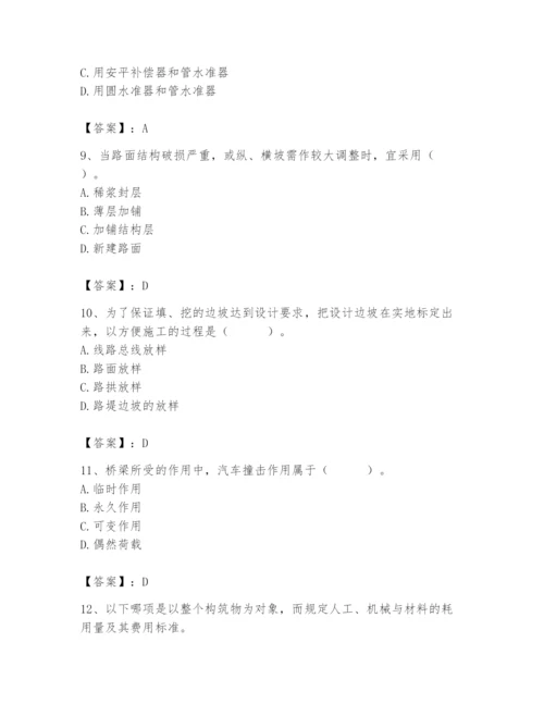 施工员之市政施工基础知识题库含答案（研优卷）.docx