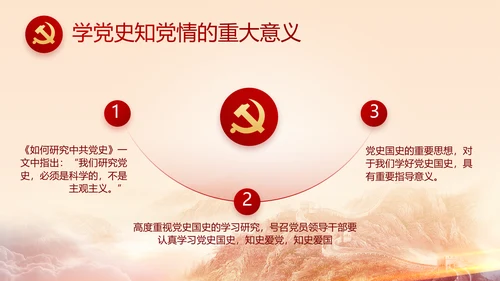 建党100周年大会七一讲话ppt党课
