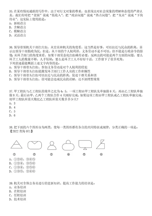 2023年05月广东广州市增城区教育局应元学校教师公开招聘23名第二批笔试题库含答案解析