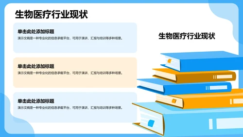 病例汇报与诊疗过程展示PPT模板