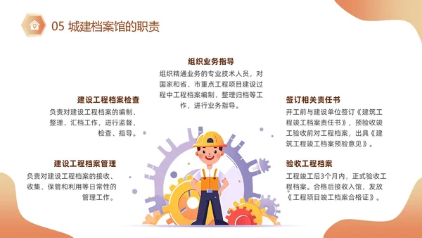 黄色插画风施工建筑工程项目进度汇报竣工验收总结PPT模板项目验收