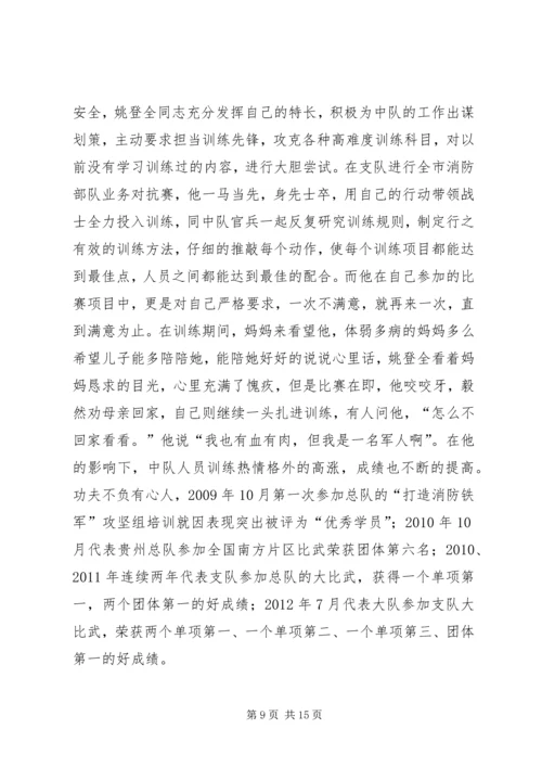 公安局派出所管区民警事迹材料.docx