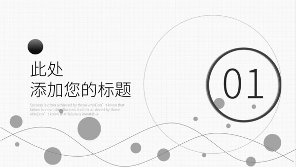 灰色简约欧美风年中总结通用PPT模板