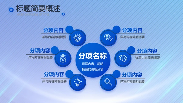 蓝色签约仪式启动大会战略合作策划PPT模板