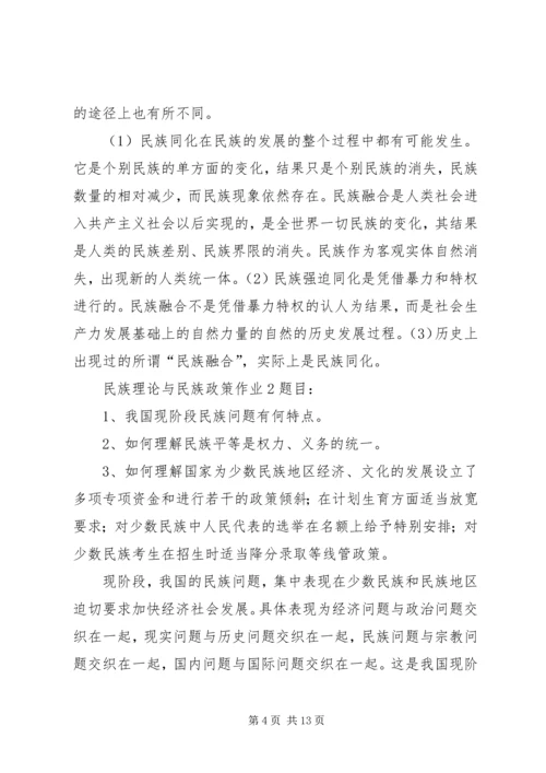 农业产业化理论与实践形成性考核 (4).docx