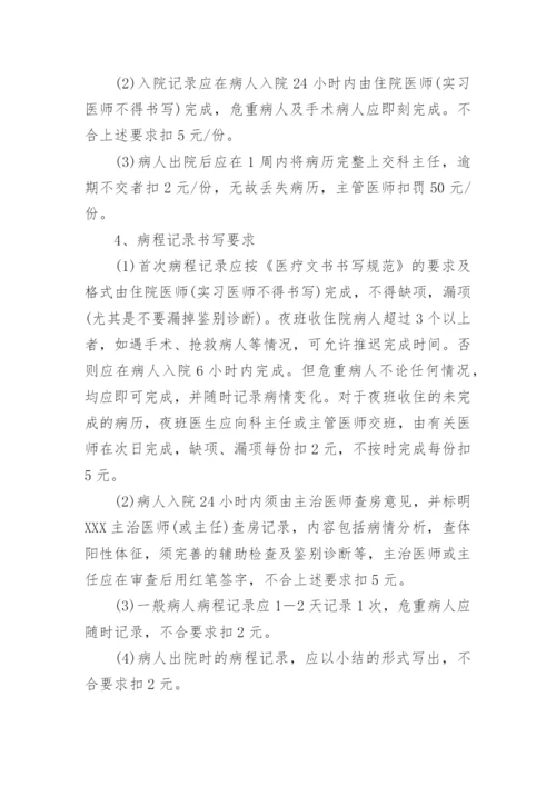 医疗器械质量控制措施方案.docx