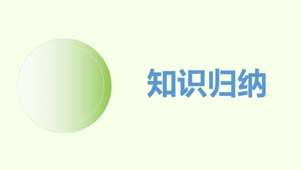 （2024年新版）人教版数学一年级上册2.4.2整理和复习（2）课件(共25张PPT)