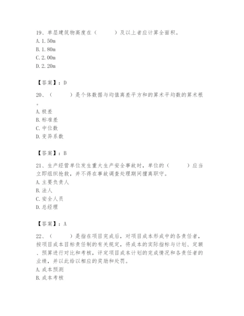 2024年材料员之材料员基础知识题库精品（名师推荐）.docx