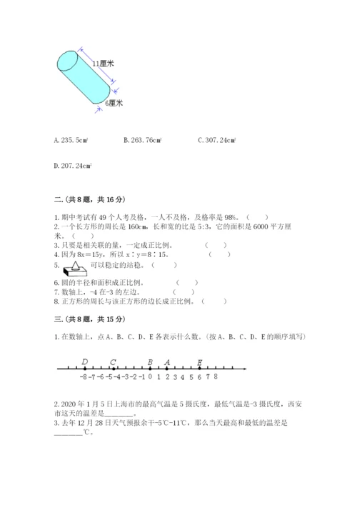 小学六年级下册数学摸底考试题含完整答案（全国通用）.docx