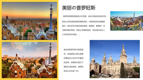 周游世界时光记忆旅行相册PPT模板