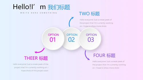 公司产品介绍通用PPT动态模板