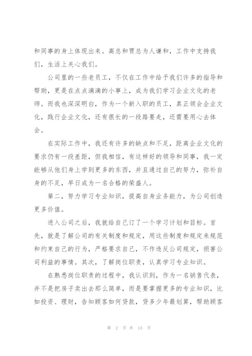 销售转正述职报告范文五篇.docx