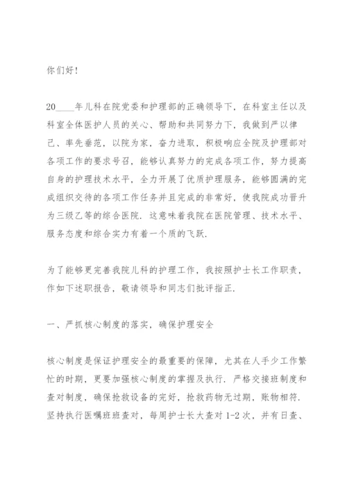 医院护士个人述职报告范文.docx