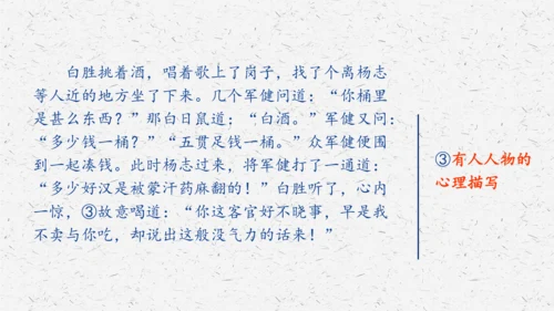 九年级上册第六单元写作：学习改写 课件(共33张PPT)