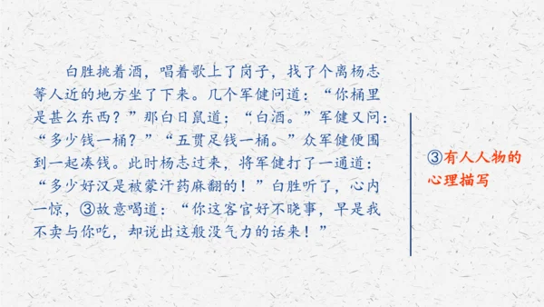 九年级上册第六单元写作：学习改写 课件(共33张PPT)