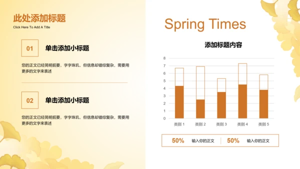 黄色小清新花卉通用PPT演示模板