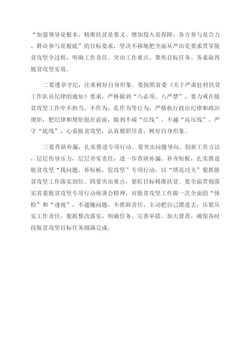 区纪检监察信息简报.docx