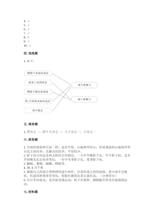 教科版科学三年级下册 期末测试卷精品【名师系列】.docx