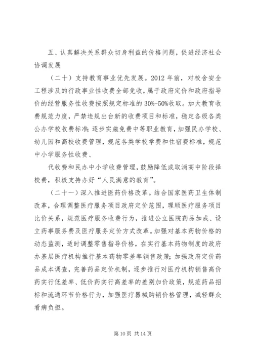 关于充分发挥税收职能作用促进经济发展方式加快转变的意见.docx