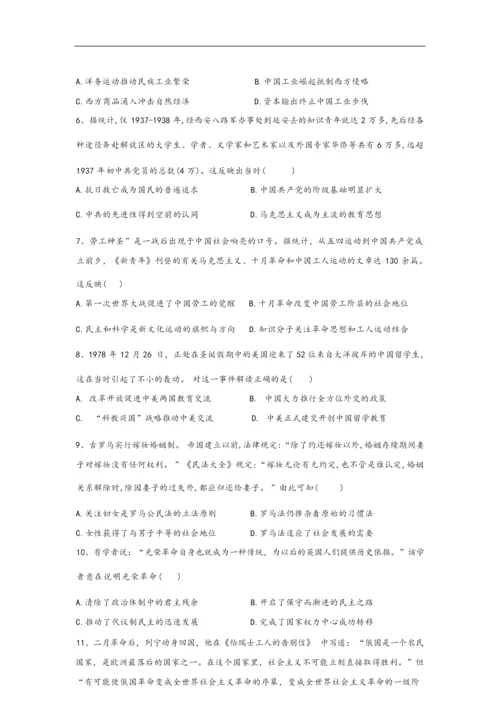 2020届衡水中学高考历史模拟汇编卷及详细答案(二)042057.docx
