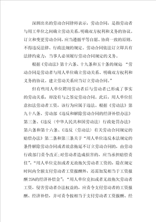 用工单位不签用工合同如何赔偿