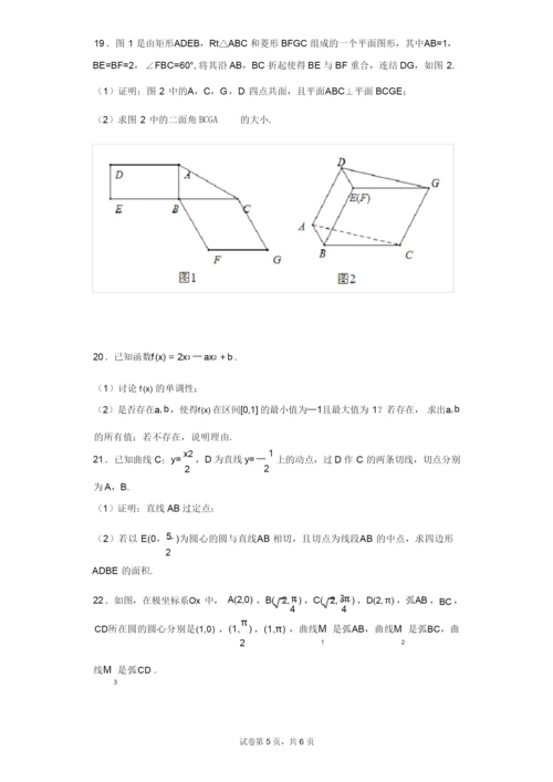 2019年全国统一高考数学试题(理科)(新课标Ⅲ卷)(带解析).docx