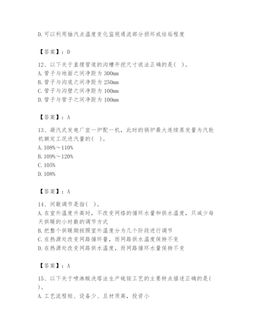2024年公用设备工程师之专业知识（动力专业）题库（名师推荐）.docx