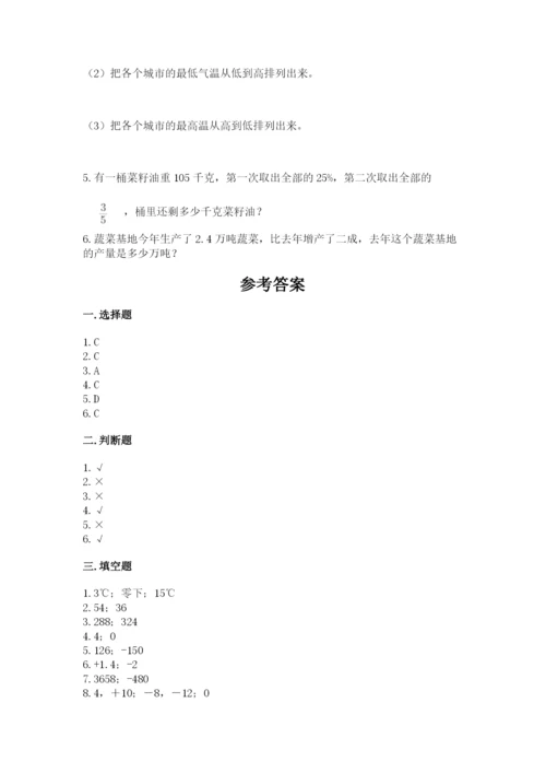 兴海县六年级下册数学期末测试卷（a卷）.docx