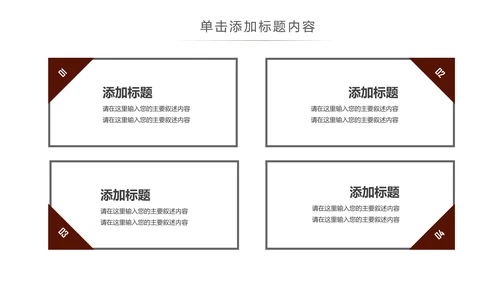 古色古香茶道茶艺茶文化教育动态PPT模板