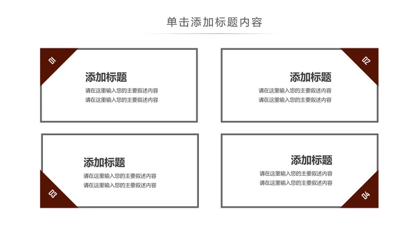 古色古香茶道茶艺茶文化教育动态PPT模板