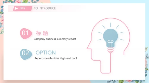 大学生个人简历面试自我介绍岗位竞聘演讲PPT