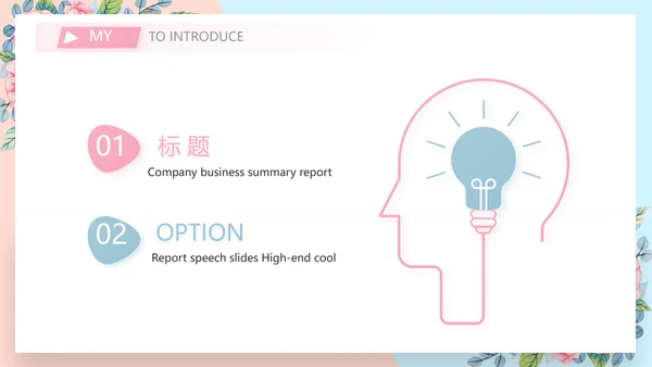 大学生个人简历面试自我介绍岗位竞聘演讲PPT