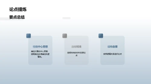 商务风教育培训教学课件PPT模板