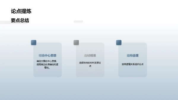 商务风教育培训教学课件PPT模板