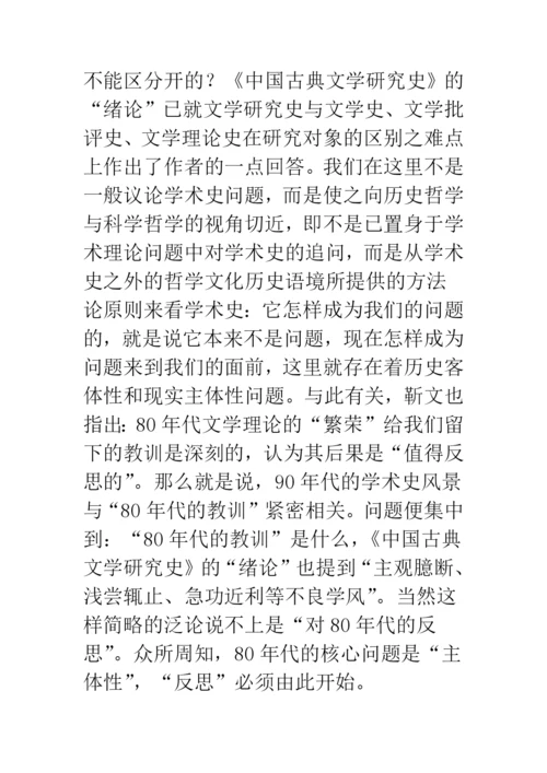 浅论文艺的客观性和主体性.docx
