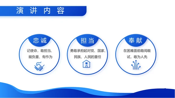 听党指挥能打胜仗八一军事部队动态PPT模板