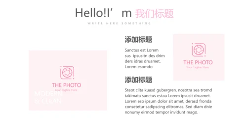 粉色公司产品介绍宣传通用PPT动态模板