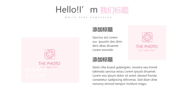 粉色公司产品介绍宣传通用PPT动态模板