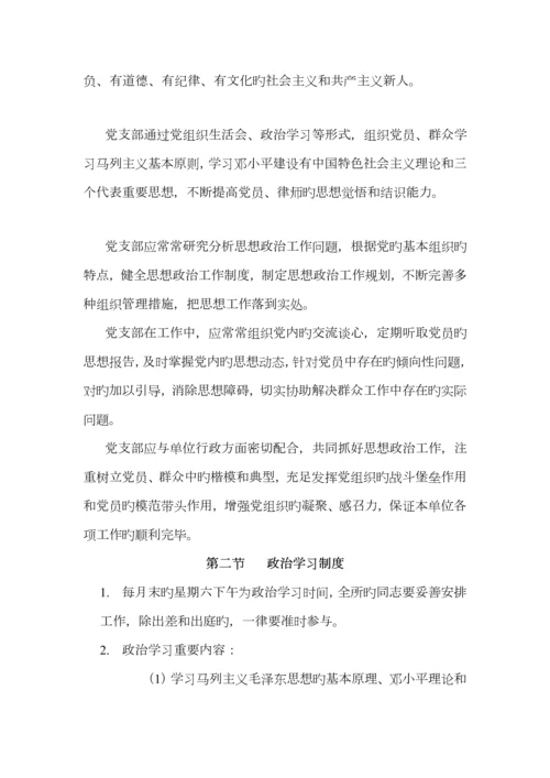 律所全新规章新版制度.docx