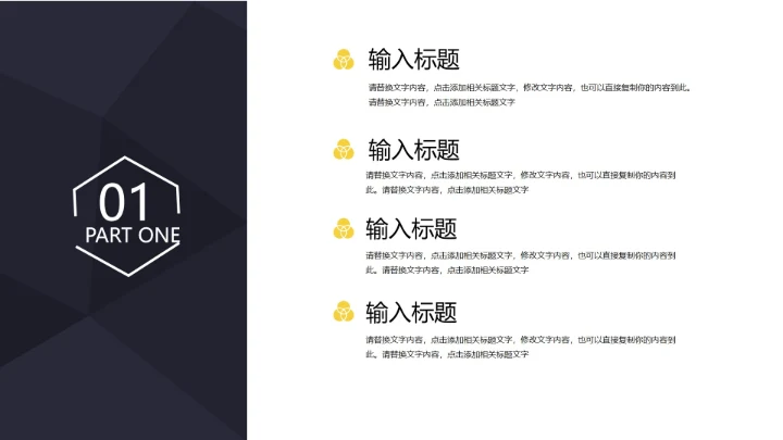 黑色简约商务季度总结PPT模板