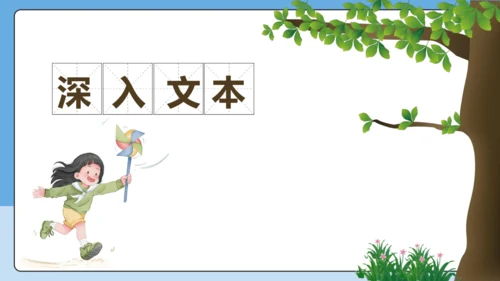 8 回忆鲁迅先生 课件-【课堂无忧】新课标同步核心素养课堂