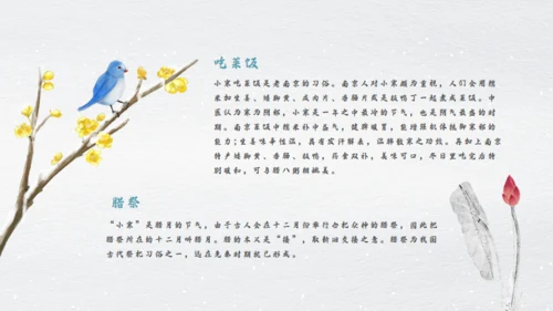 小寒通用PPT模板