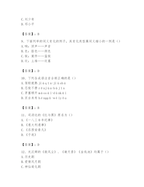 2024年国家电网招聘之文学哲学类题库带答案（黄金题型）.docx