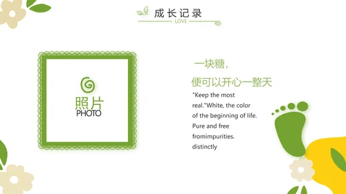 成长纪念册儿童成长手册动态PPT