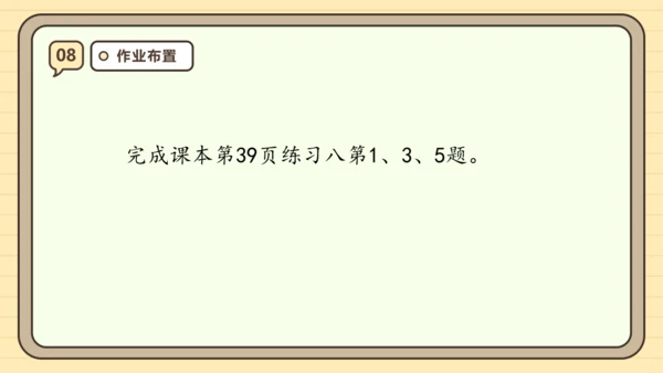 4.1《三位数加三位数（1）》课件（共25张PPT）人教版 三年级上册数学