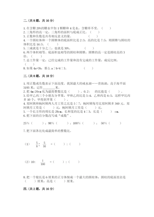 河南省【小升初】2023年小升初数学试卷（夺冠系列）.docx