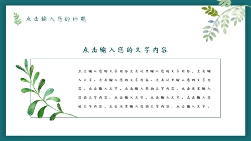 一扇门一道光森系小鹿通用PPT模板